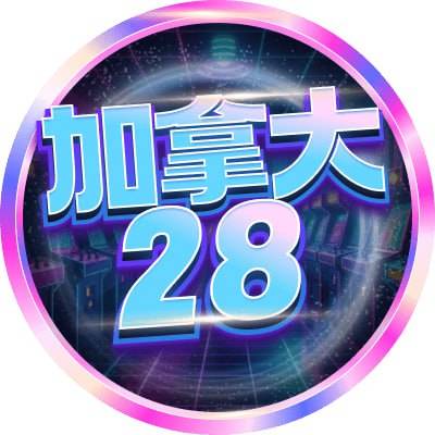 加拿大🇨🇦预测